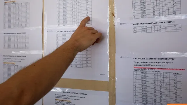 Φοιτητές εξετάζουν αποτελέσματα εισαγωγής στην τριτοβάθμια εκπαίδευση
