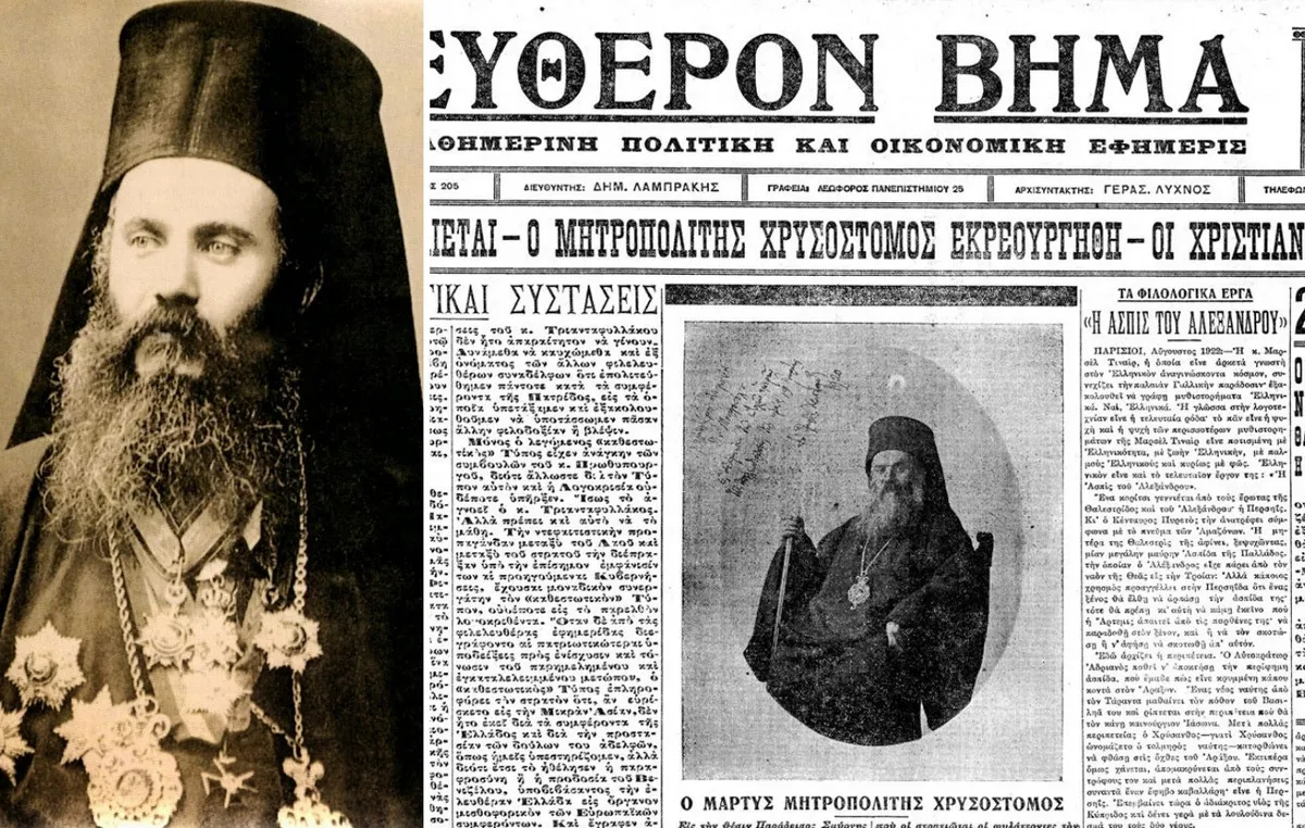 Εικόνα του Αγίου Φανουρίου με φανουρόπιτα