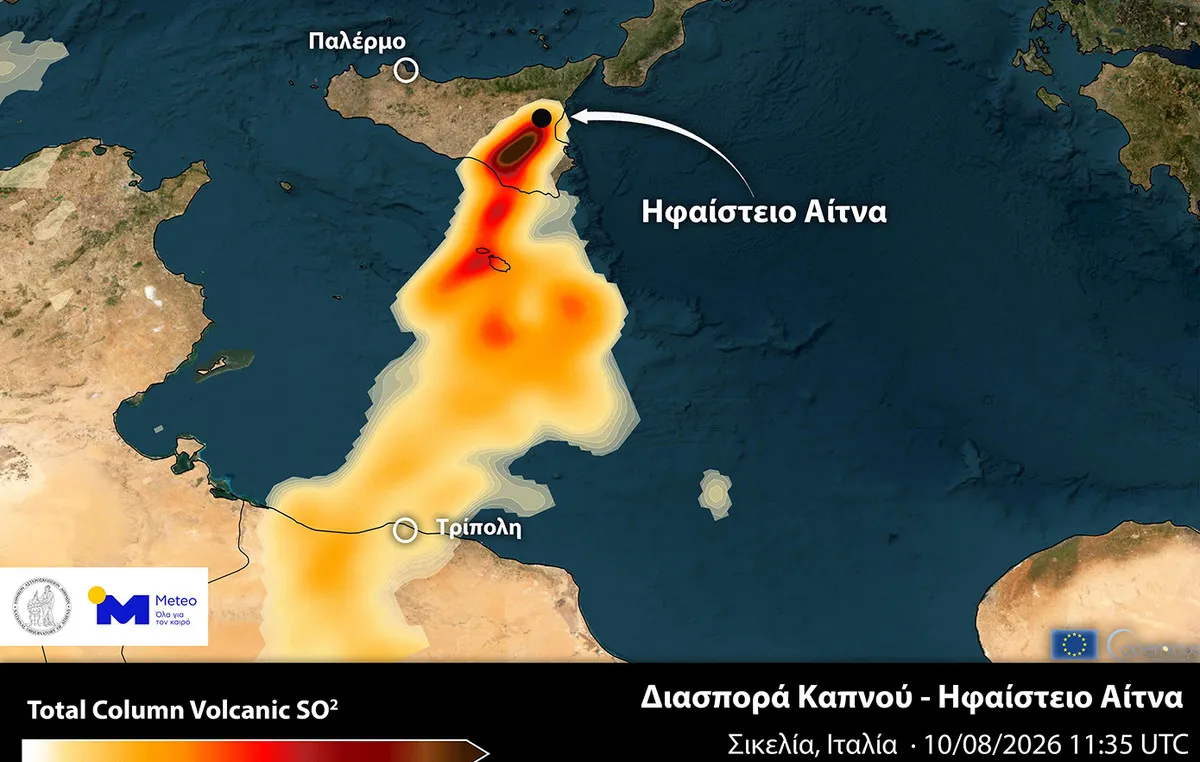 Δορυφορικός χάρτης ηφαιστειακού νέφους της Αίτνας πάνω από τη Μεσόγειο