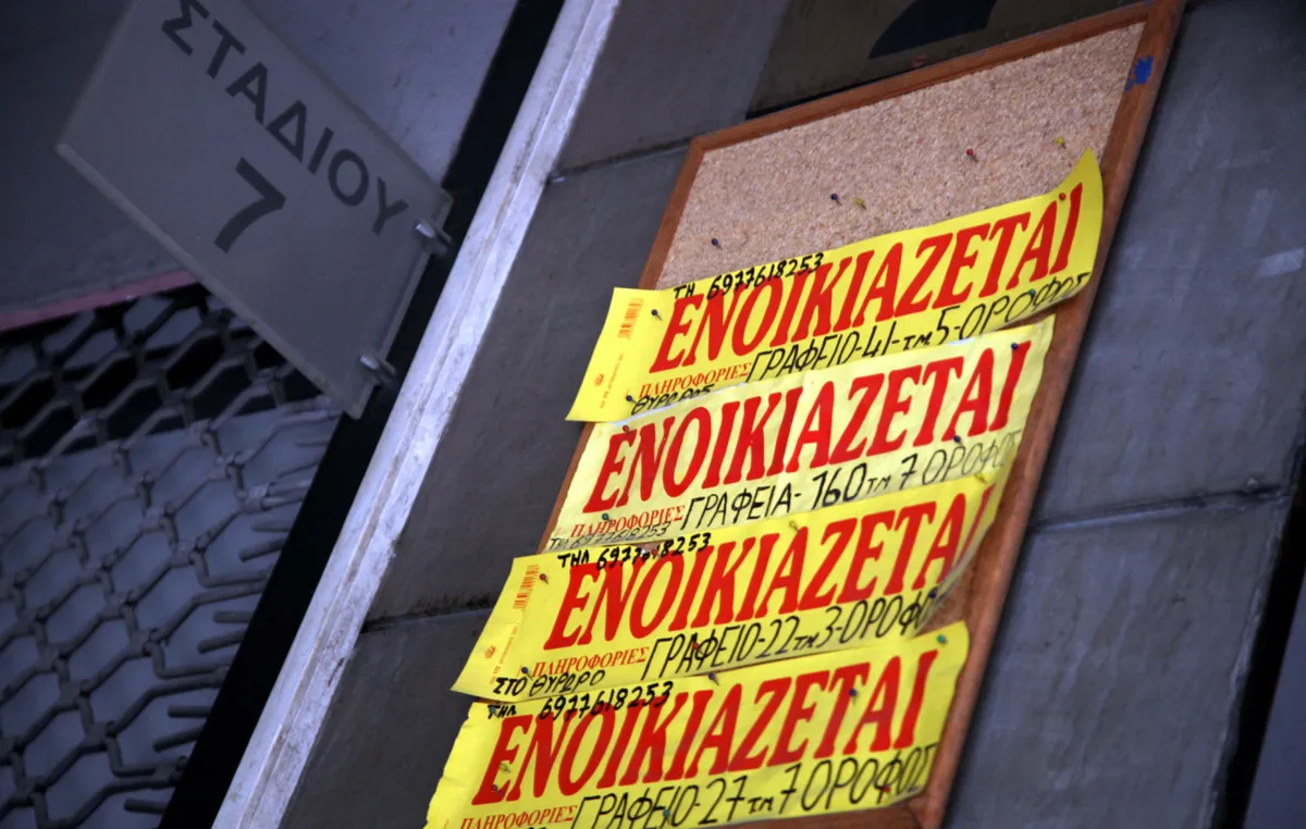 Χαρτονομίσματα ευρώ και σπίτι, ενίσχυση ενοικίου
