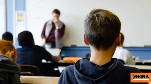 Μαθητές σε σχολική τάξη με εκπαιδευτικό