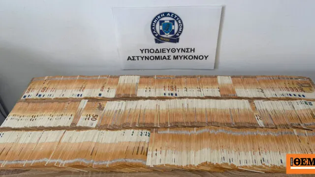Ο 57χρονος συνελήφθη στη Μύκονο για εκβίαση 50.000 ευρώ