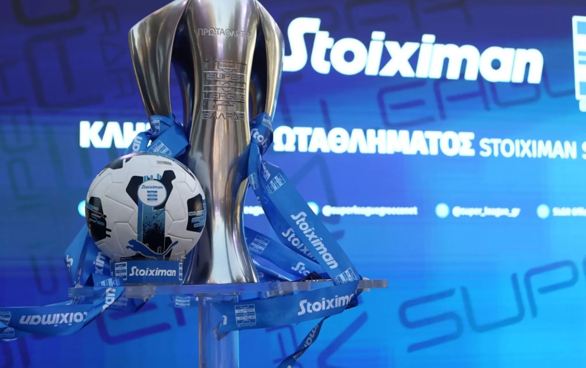 ΑΕΚ Ηρακλής πρεμιέρα Super League Νέα Φιλαδέλφεια