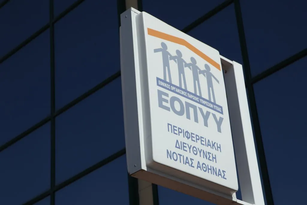 Κτίριο ΕΟΠΥΥ στην Καλαμαριά όπου κλειδώθηκε η 26χρονη