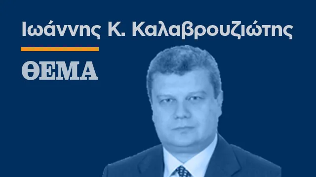 Πυρκαγιά σε δασική έκταση Βοιωτίας και Αττικής