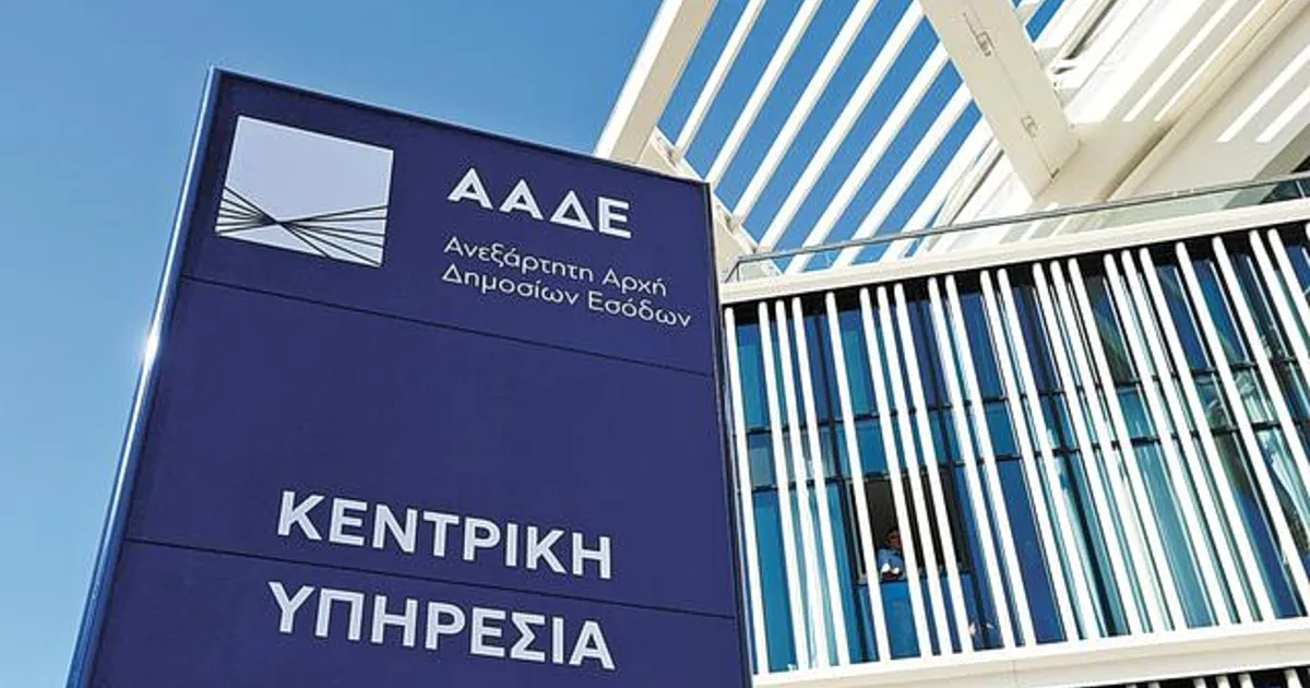 ΑΑΔΕ ηλεκτρονική τιμολόγηση επιχειρήσεις myDATA 2026