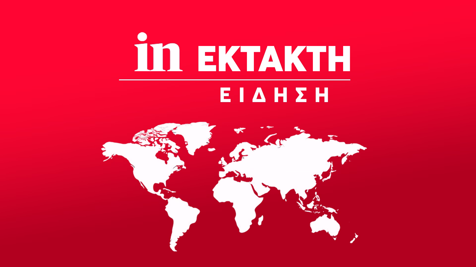 Σπηλιά κοντά στο εκκλησάκι Αγίων Ισιδώρων στον Λυκαβηττό