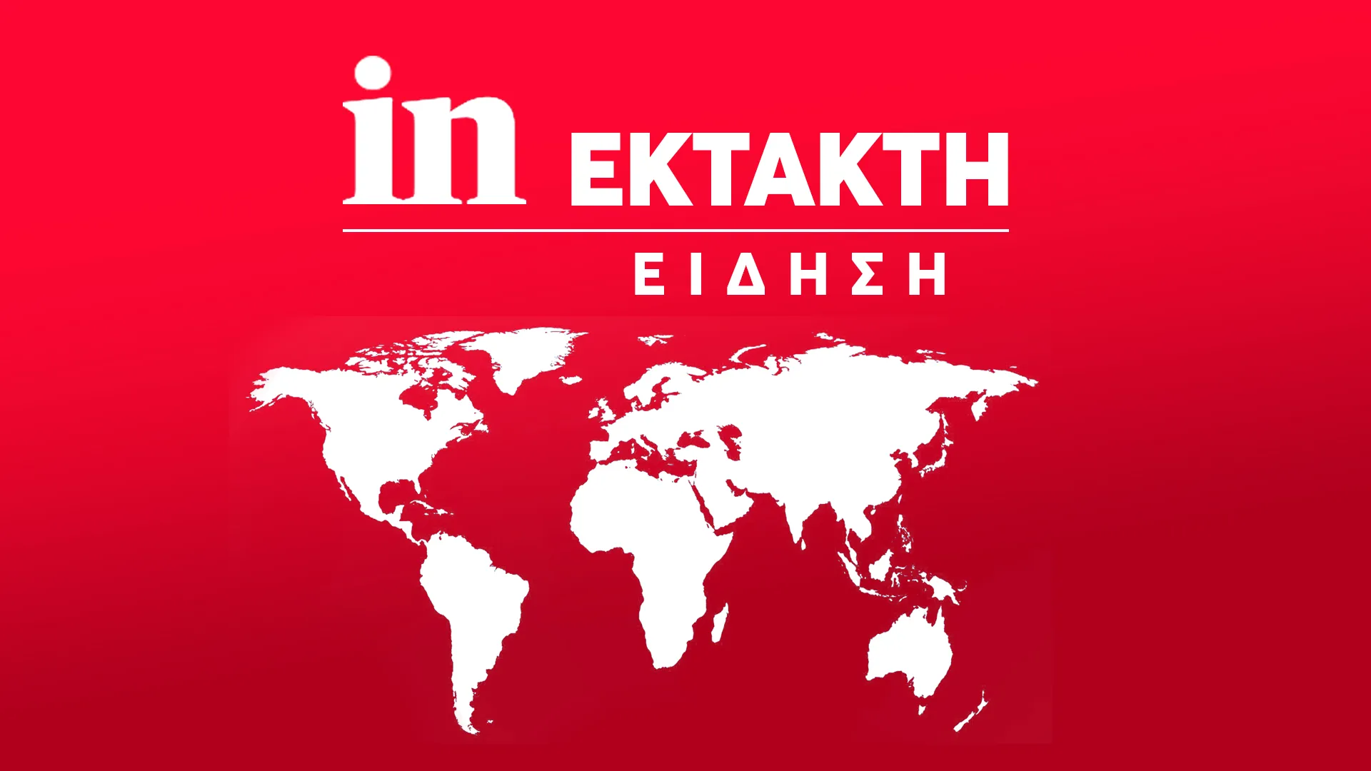 Πισίνα beach bar στην Πάρο όπου σημειώθηκε η τραγωδία