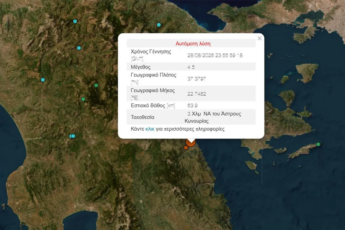 Χάρτης επικέντρου σεισμού στο Άστρος Κυνουρίας Αρκαδίας