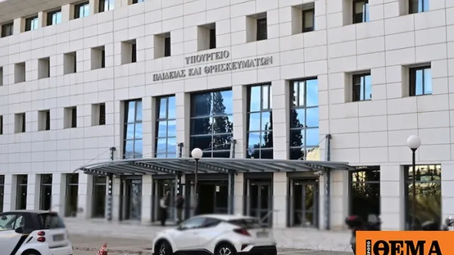 Έγγραφο ΦΕΚ με απόφαση για όρια δαπανών ΣΑΕΚ