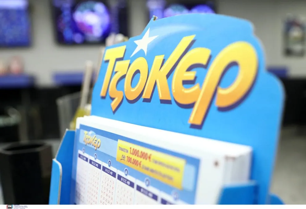 Κλήρωση Τζόκερ με τους τυχερούς αριθμούς