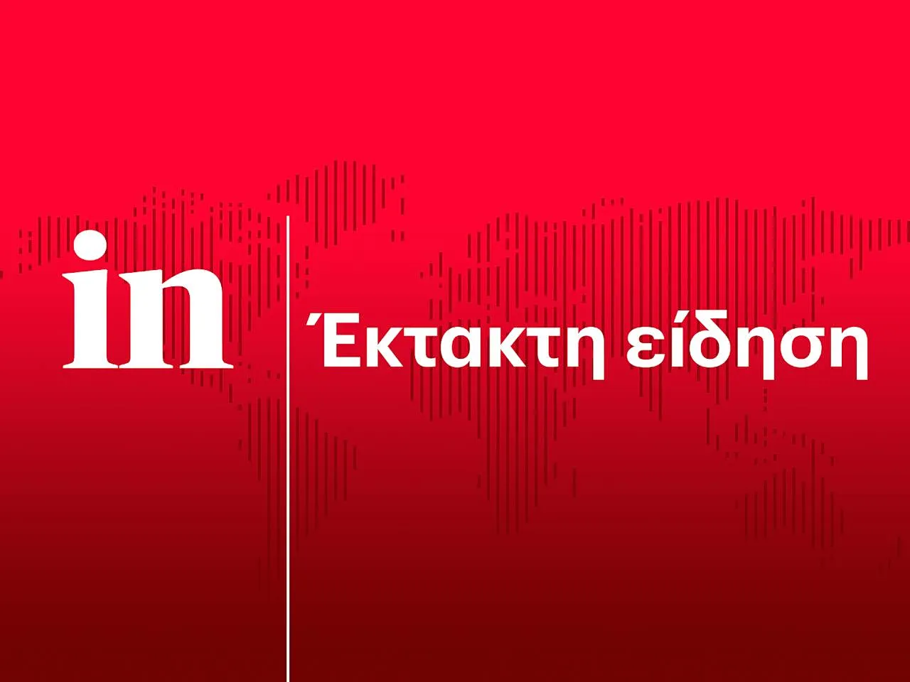 Ο ηθοποιός Νίκος Καλογερόπουλος σε παλιά φωτογραφία
