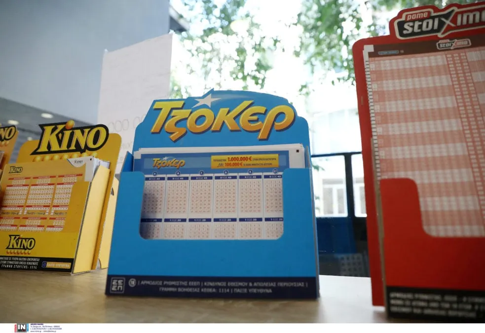 Δελτίο κλήρωσης Τζόκερ με τους τυχερούς αριθμούς