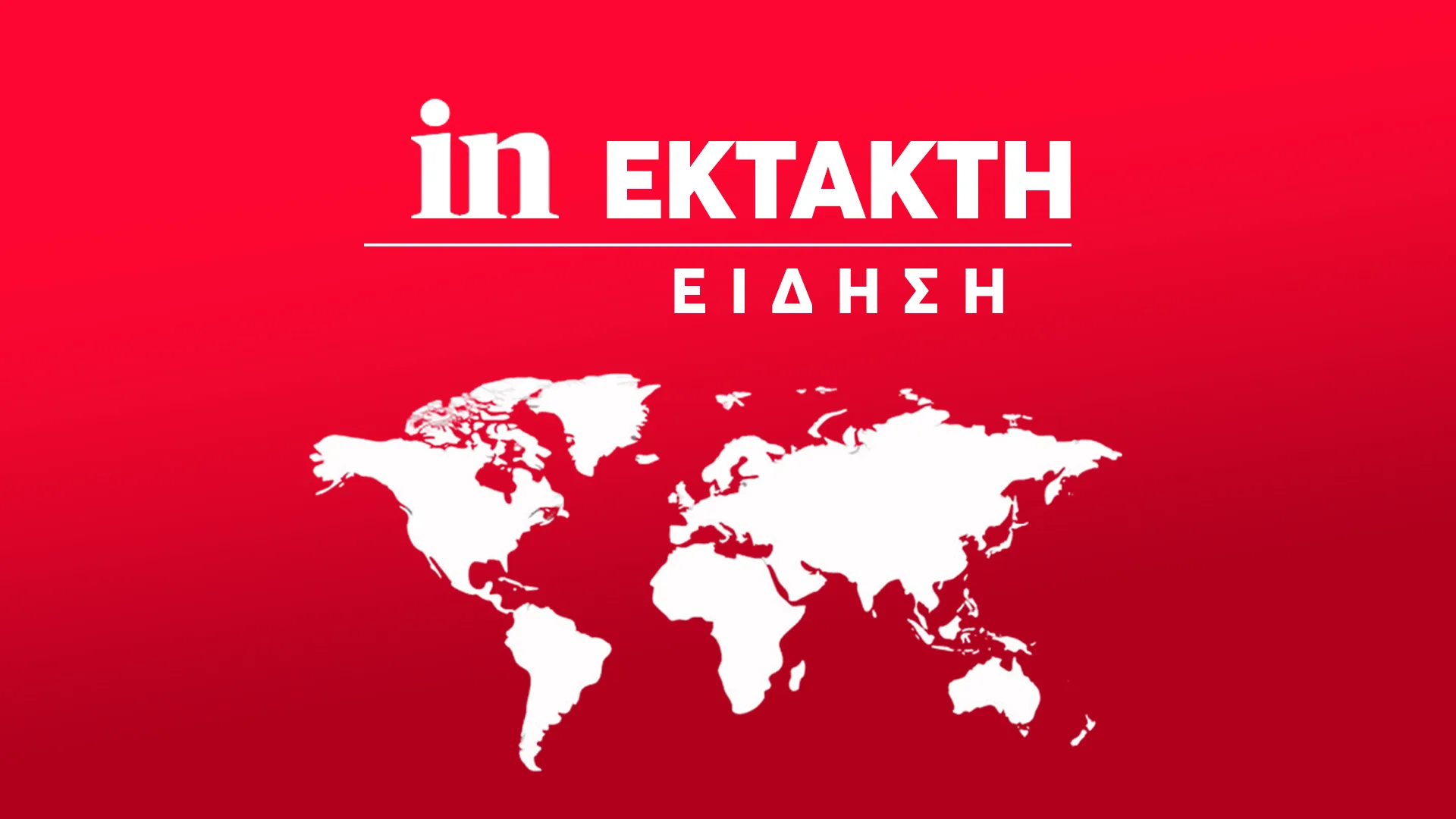 Δικαστήριο Σπάρτης υπόθεση 55χρονου με καταψύκτη Μυστράς