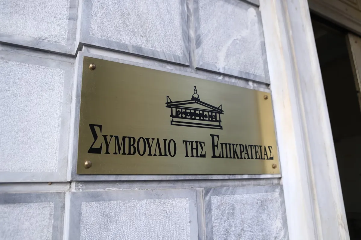 Κτίριο Συμβουλίου της Επικρατείας απόφαση για τα δώρα Δημοσίου