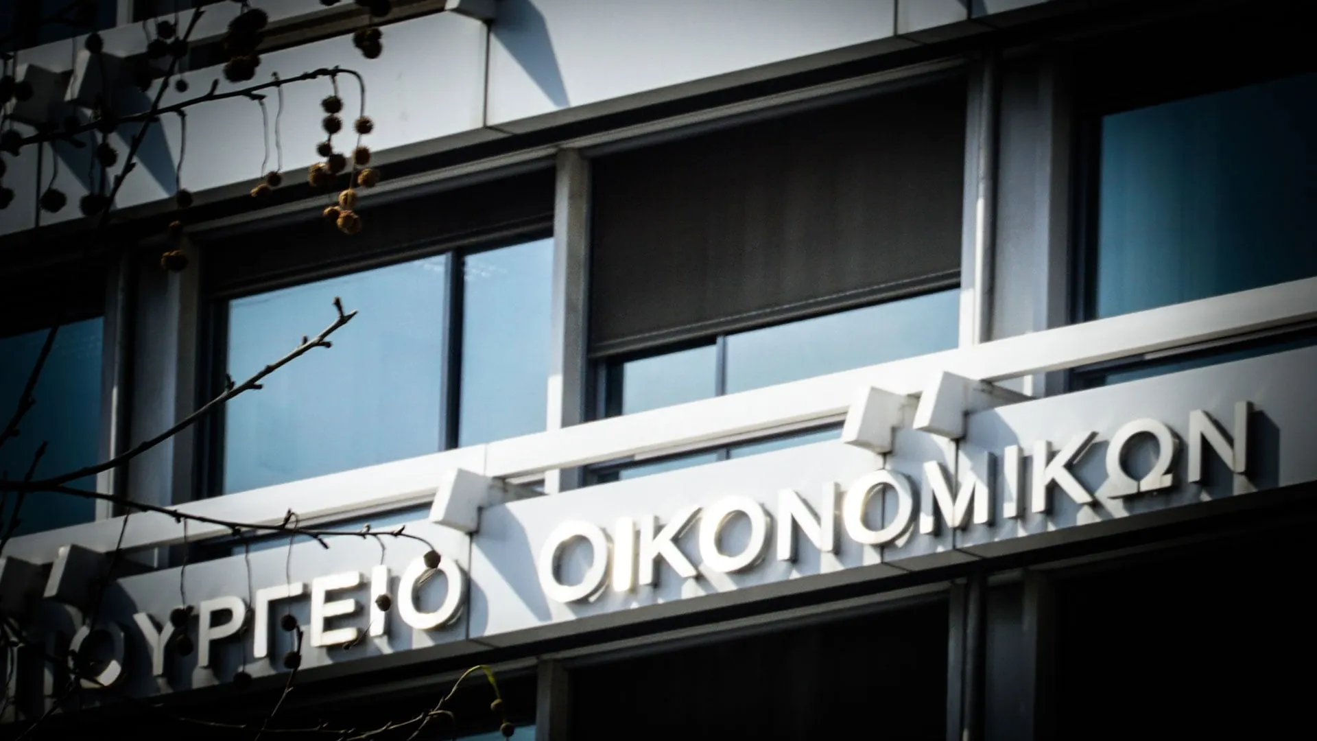 Ο Κυριάκος Πιερρακάκης καταθέτει αίτημα ρήτρας διαφυγής
