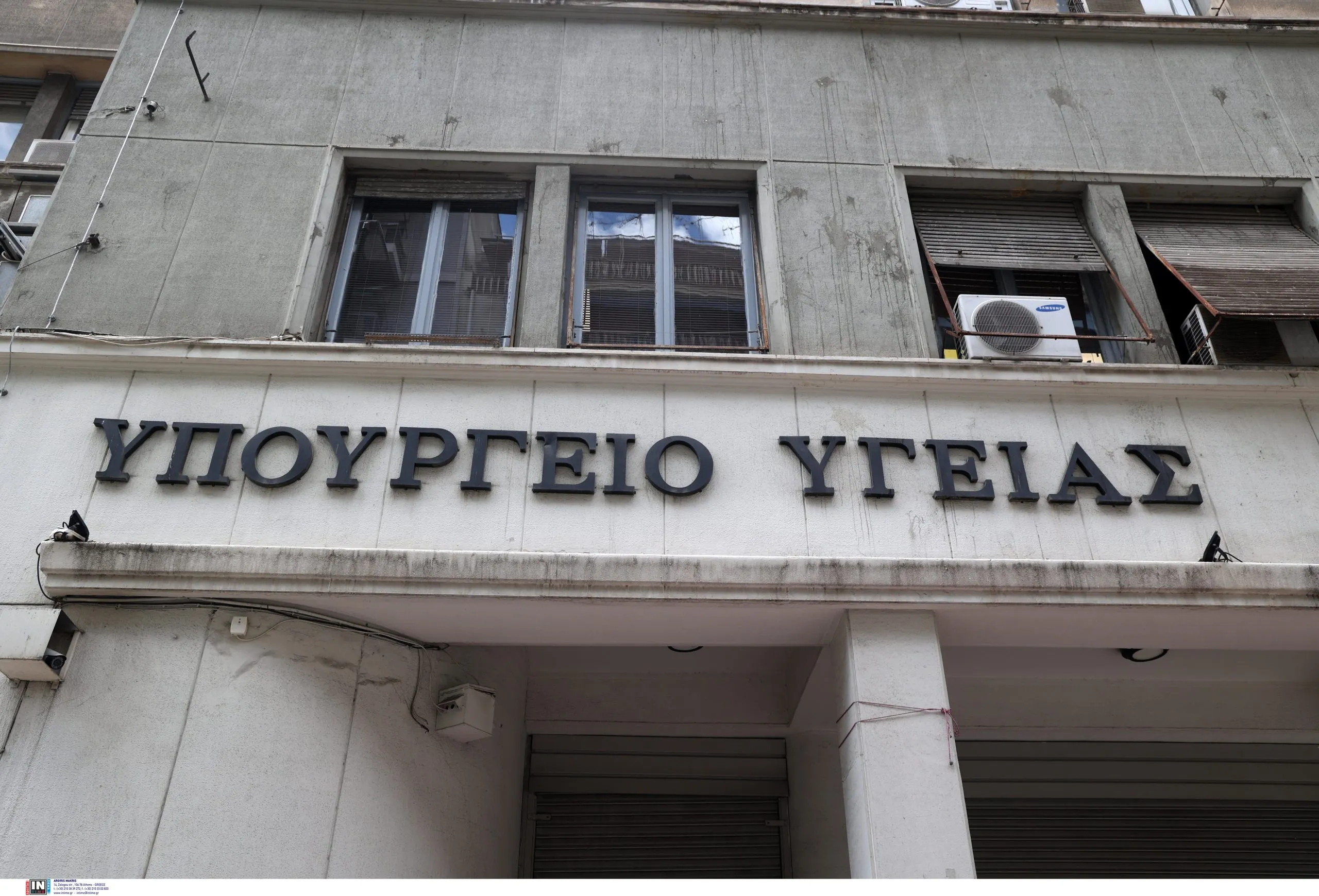Γιατροί της ΕΙΝΑΠ σε κινητοποίηση έξω από υπουργείο Υγείας