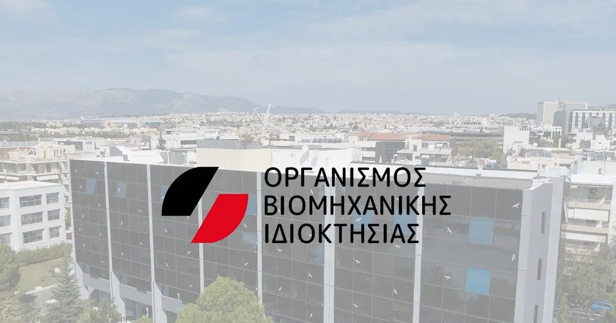 Ο Καμπόσος: Η βιομηχανική ιδιοκτησία κλειδί ανάπτυξης