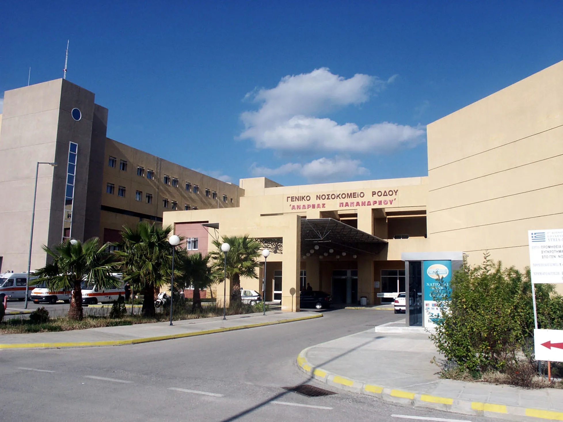 Γενικό Νοσοκομείο Ρόδου κατά την έξαρση γαστρεντερίτιδας