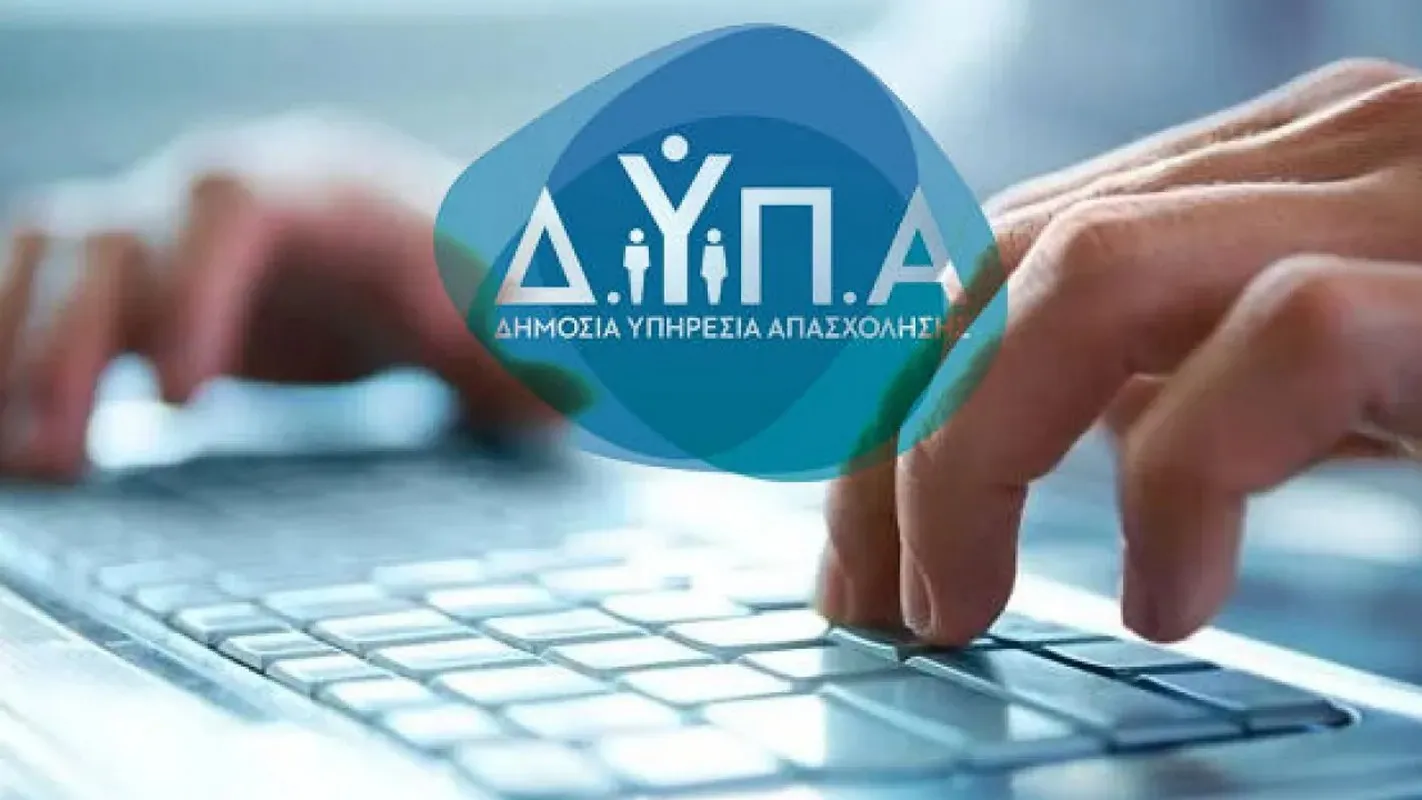 Αιτήσεις για το ειδικό εποχικό βοήθημα ΔΥΠΑ στο gov.gr