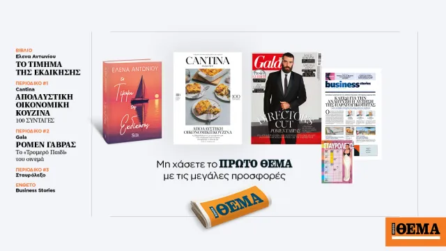 Στούντιο ενημερωτικής εκπομπής της ΕΡΤ3