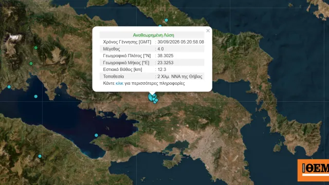 Επίκεντρο σεισμού 4 Ρίχτερ κοντά στη Θήβα