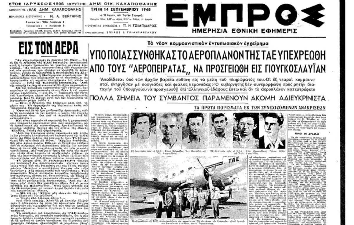 Ιστορικό αεροσκάφος Douglas DC-3 Ντακότα σε πτήση