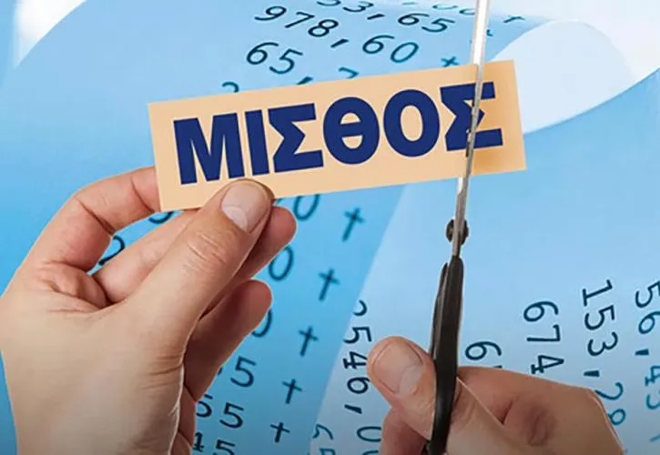 Σύσκεψη εργαζομένων για αυξήσεις μισθών στο Δημόσιο