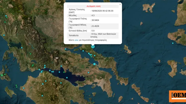 Σεισμός στην Εύβοια αισθητός στην Αττική