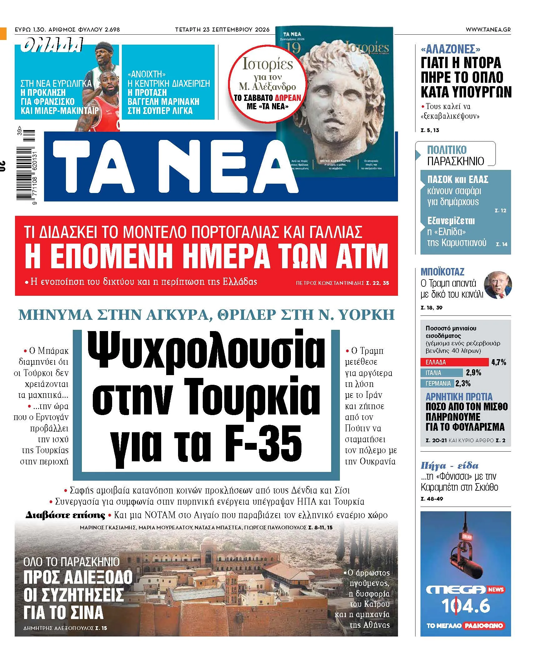 Αμερικανικό μαχητικό αεροσκάφος F-35 σε πτήση