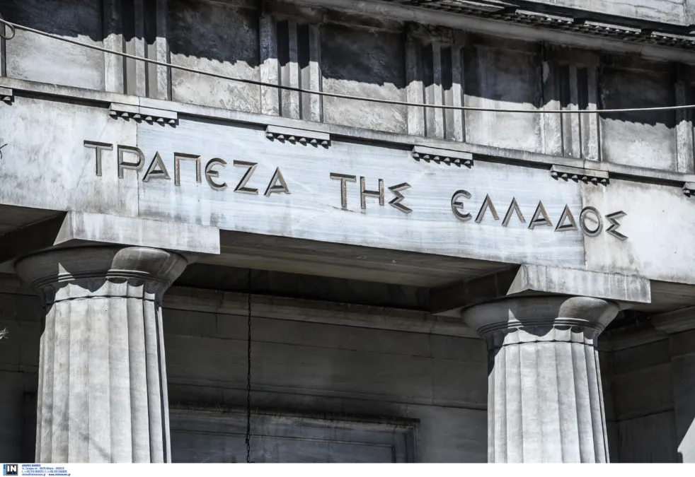 Γράφημα πληθωρισμού και Τράπεζα της Ελλάδος