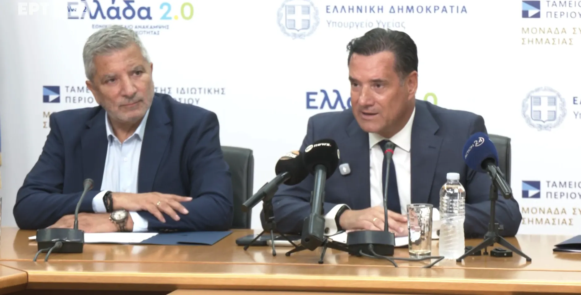 Ο Άδωνις Γεωργιάδης παρουσιάζει σύστημα ελέγχου ιατρείων