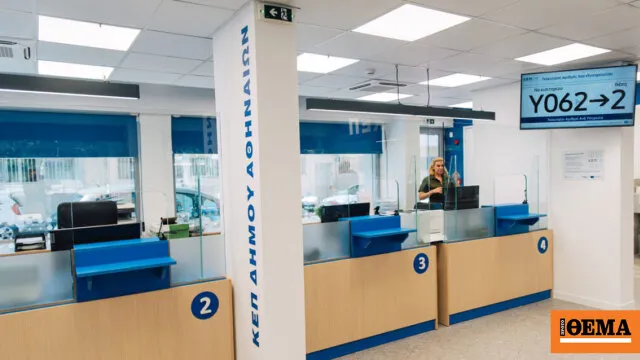 Εγκαίνια του νέου ΚΕΠ Νέου Κόσμου στην Αθήνα