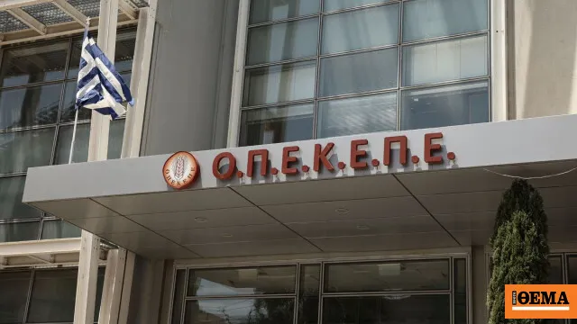 Δικαστήριο κρίνει ένοχους στο σκάνδαλο ΟΠΕΚΕΠΕ
