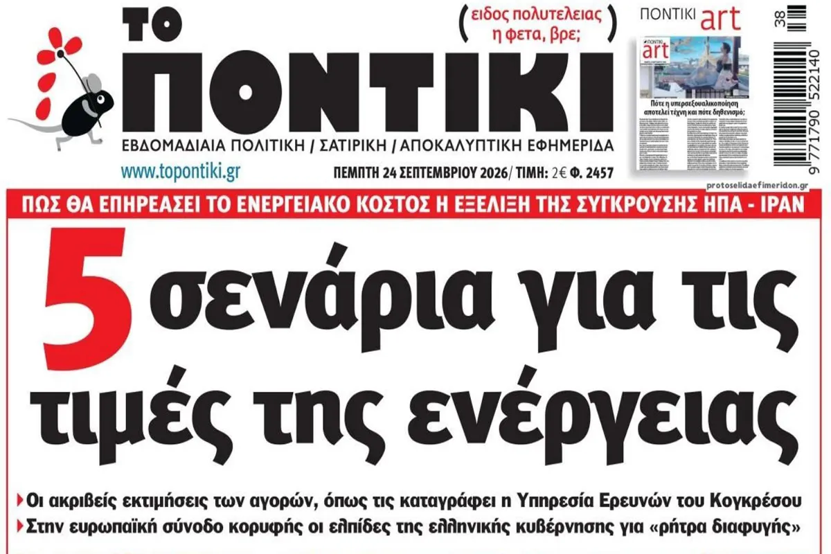Ζώδια σήμερα Do's και Don'ts αστρολογία ωροσκόπιο