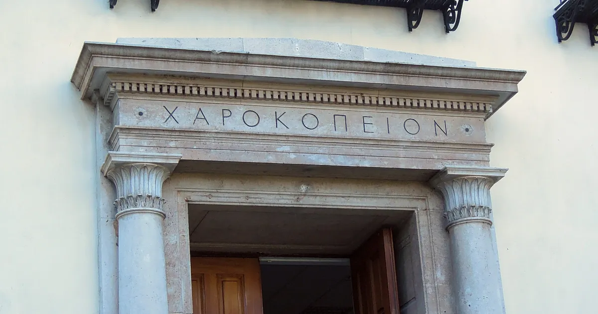 Χαροκόπειο Πανεπιστήμιο κτήριο έρευνας παιδικής παχυσαρκίας