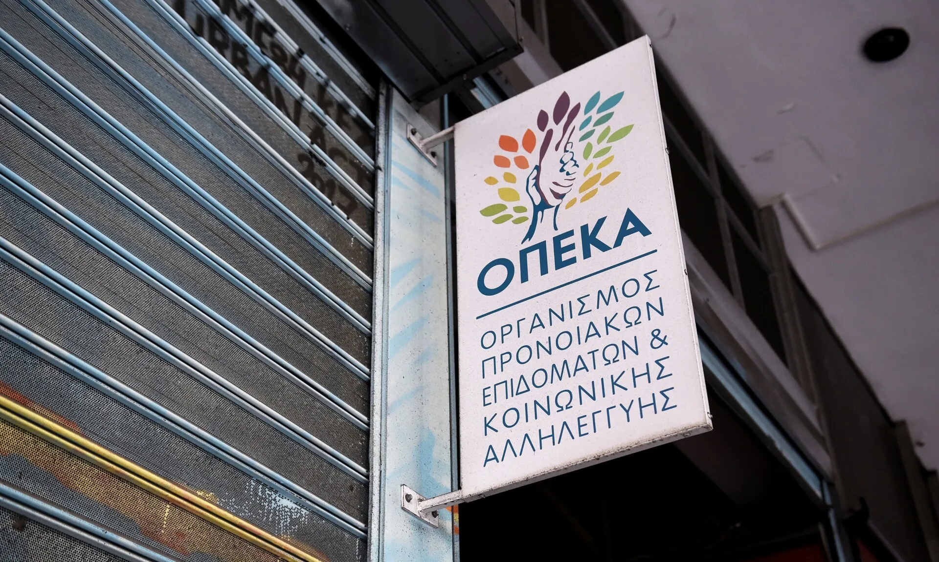 Οικογένεια υπολογίζει το επίδομα Α21 του ΟΠΕΚΑ