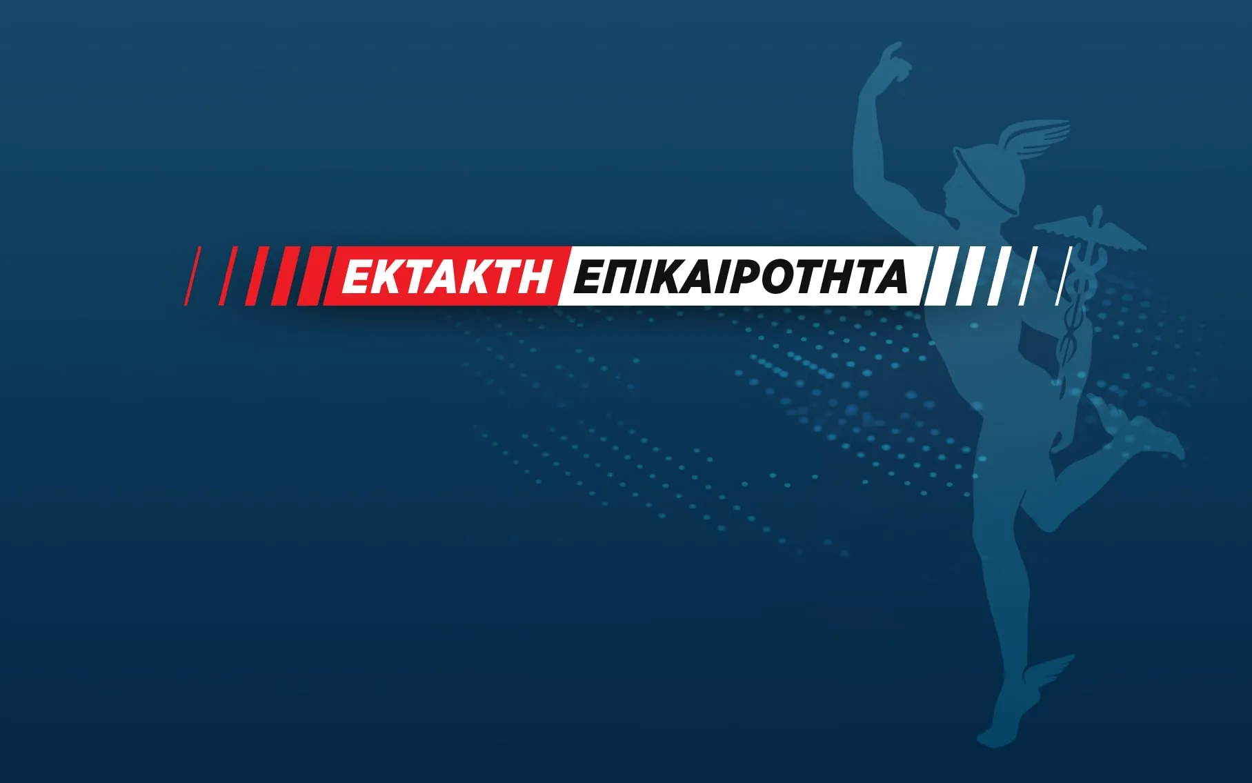 Ο Σπύρος Χαλβατζής σε παλαιότερη πολιτική εμφάνιση