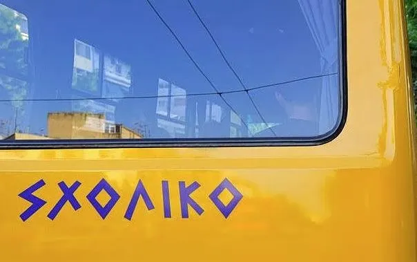 παιδιά μπροστά από σχολικό λεωφορείο στα Χανιά