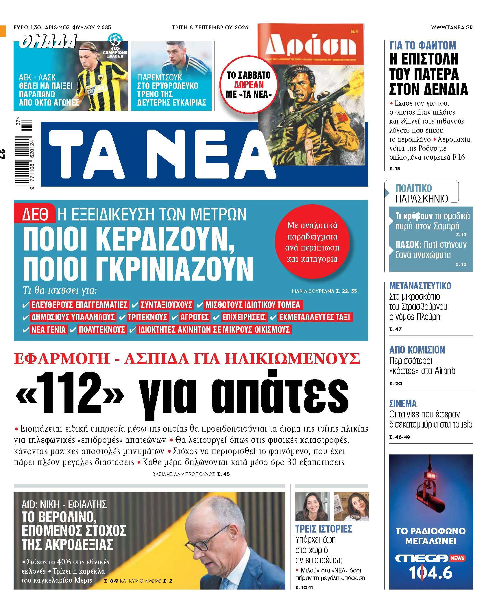Ηλικιωμένος μιλάει στο τηλέφωνο με ανησυχία