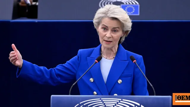 Η φον ντερ Λάιεν παρουσιάζει σήμερα την Κατάσταση της Ένωσης