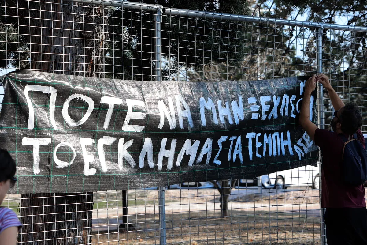 Δικαστήριο δίκης για τα Τέμπη στη Λάρισα
