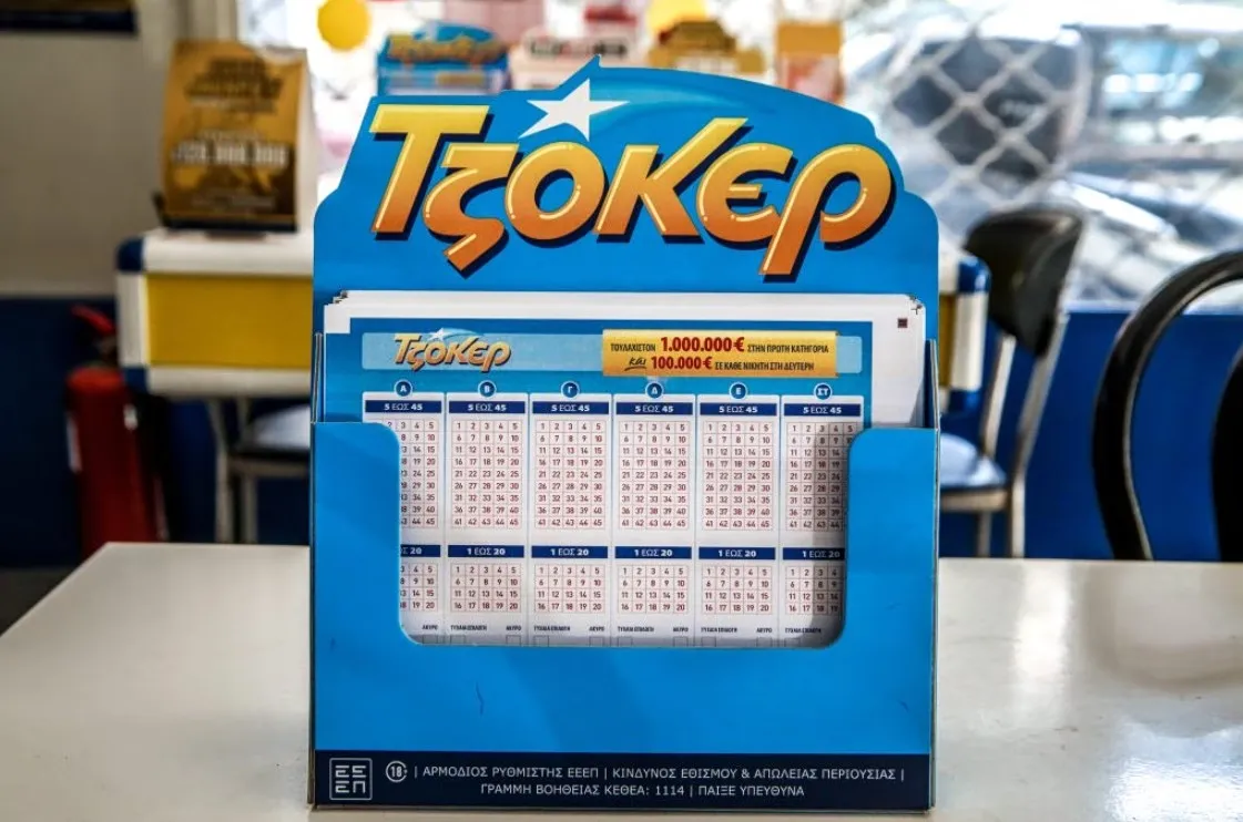 Κλήρωση Τζόκερ με τους τυχερούς αριθμούς στον πίνακα