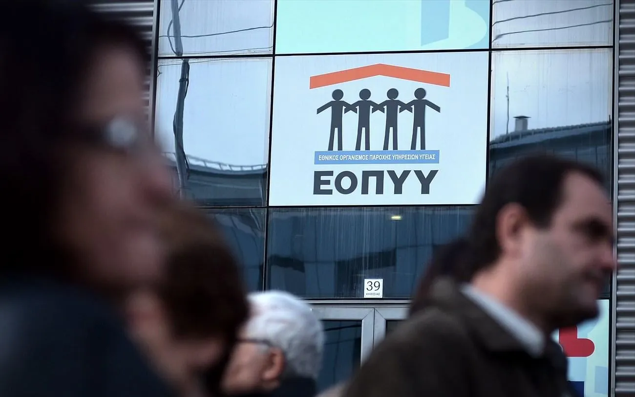 Λογότυπο ΕΟΠΥΥ και πλατφόρμα φαρμάκων υψηλού κόστους