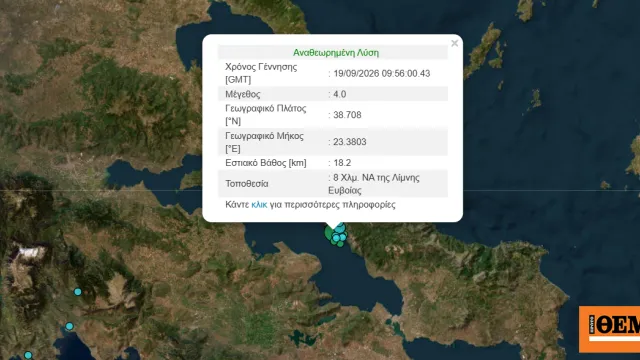 Σεισμός 4 Ρίχτερ στην Εύβοια χάρτης επικέντρου