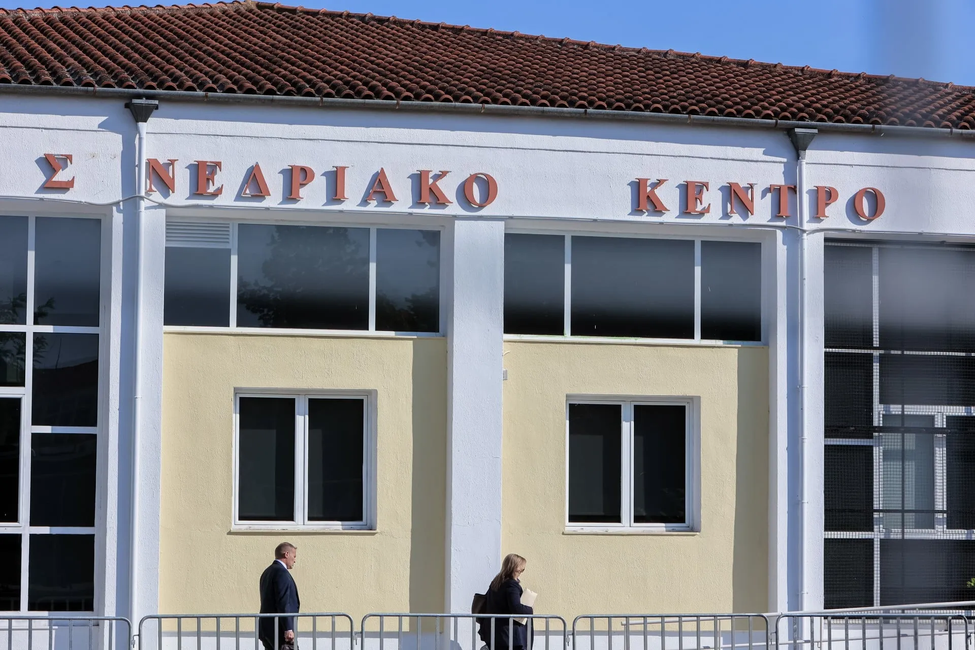 Δικαστήριο δίκης για τα Τέμπη στη Λάρισα