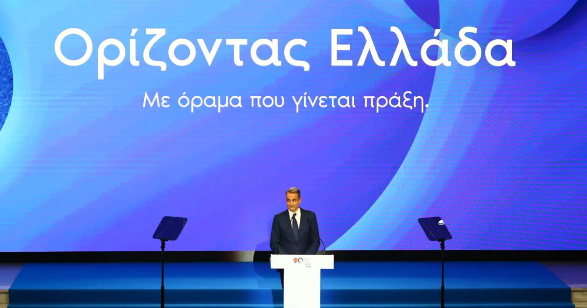 Ο Μητσοτάκης στη συνέντευξη Τύπου στη ΔΕΘ