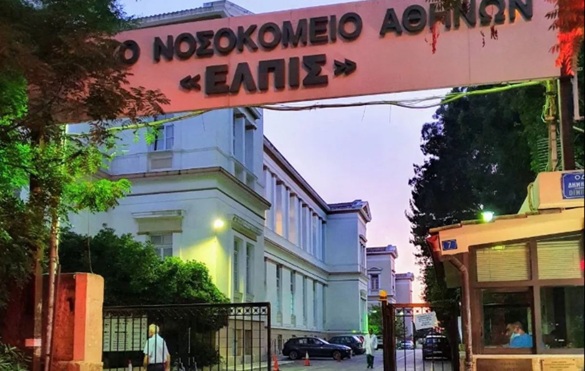 Νοσοκομείο Ελπίς ανακοίνωση για ώρα θανάτου Μαζωνάκη