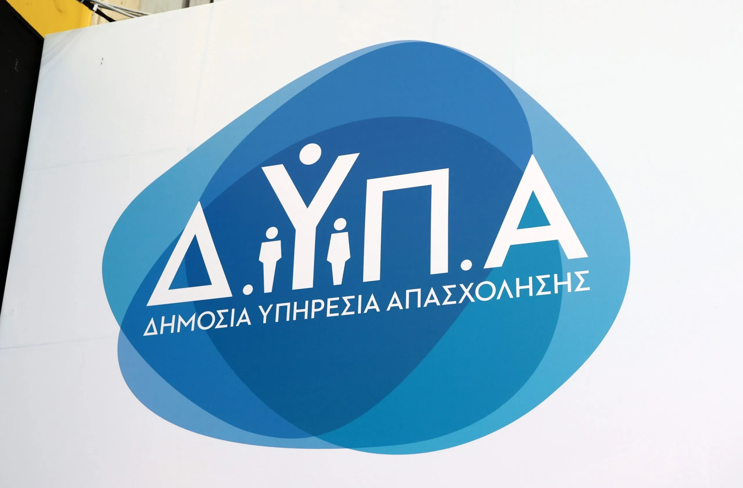 Μαθητές σε εργαστήριο ΕΠΑΣ Μαθητείας ΔΥΠΑ