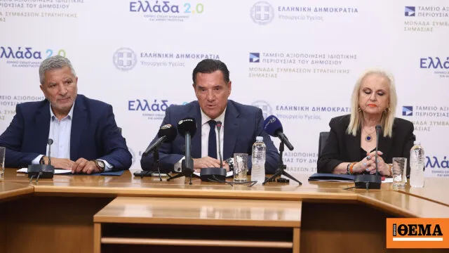 Ο Άδωνις Γεωργιάδης παρουσιάζει σύστημα ελέγχου ιατρείων